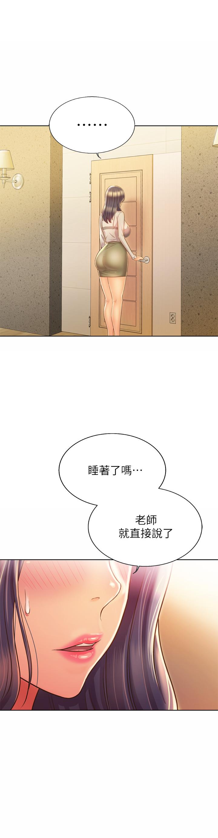 韩国漫画我的好友太超过!韩漫_我的好友太超过!-第51话-我们边洗边做吧在线免费阅读-韩国漫画-第19张图片