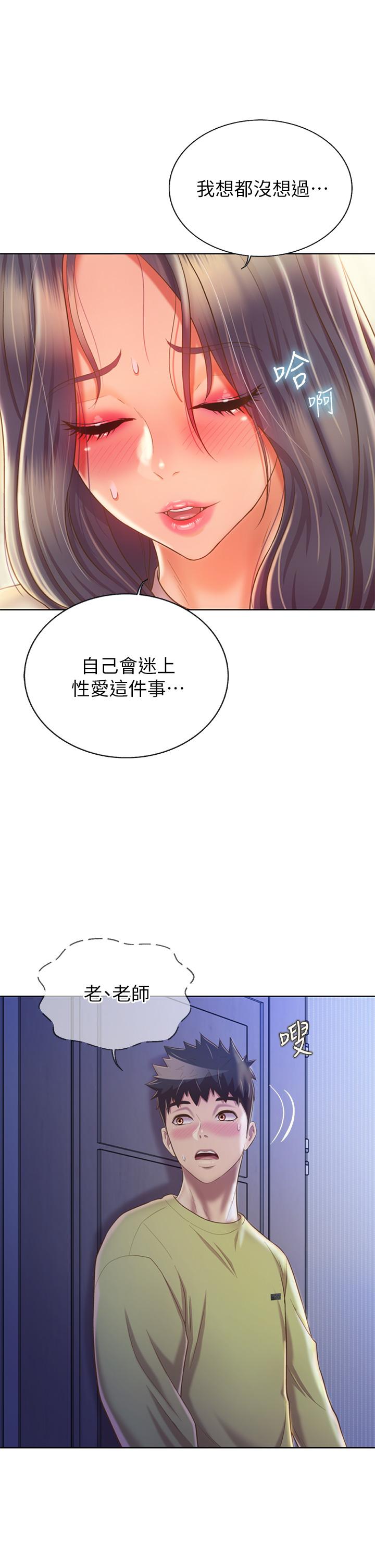 韩国漫画我的好友太超过!韩漫_我的好友太超过!-第51话-我们边洗边做吧在线免费阅读-韩国漫画-第23张图片