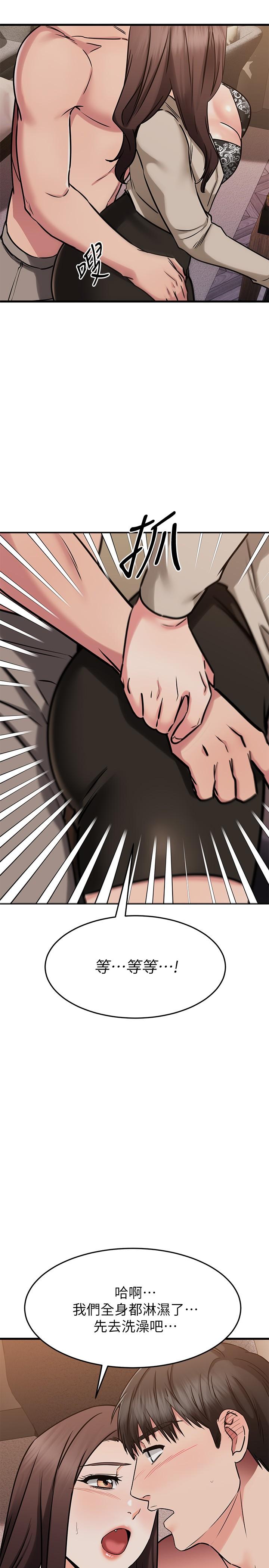 韩国漫画我的好友太超过!韩漫_我的好友太超过!-第51话-我们边洗边做吧在线免费阅读-韩国漫画-第24张图片