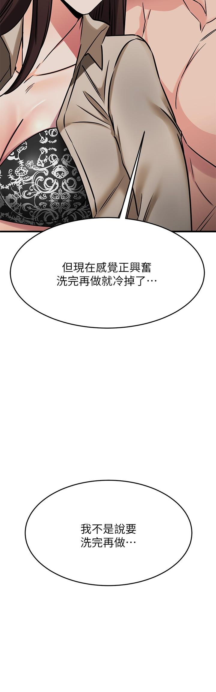 韩国漫画我的好友太超过!韩漫_我的好友太超过!-第51话-我们边洗边做吧在线免费阅读-韩国漫画-第25张图片