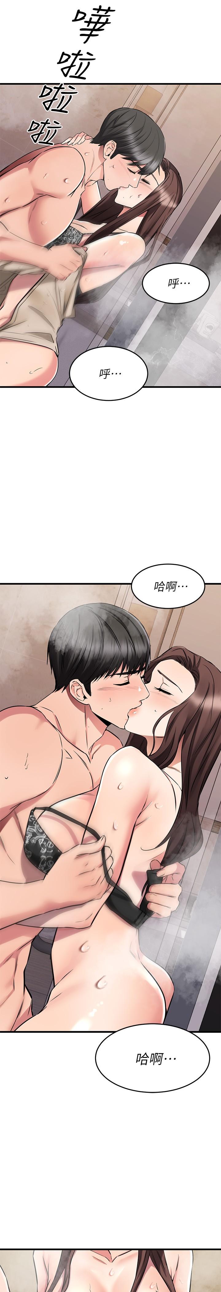 韩国漫画我的好友太超过!韩漫_我的好友太超过!-第51话-我们边洗边做吧在线免费阅读-韩国漫画-第30张图片