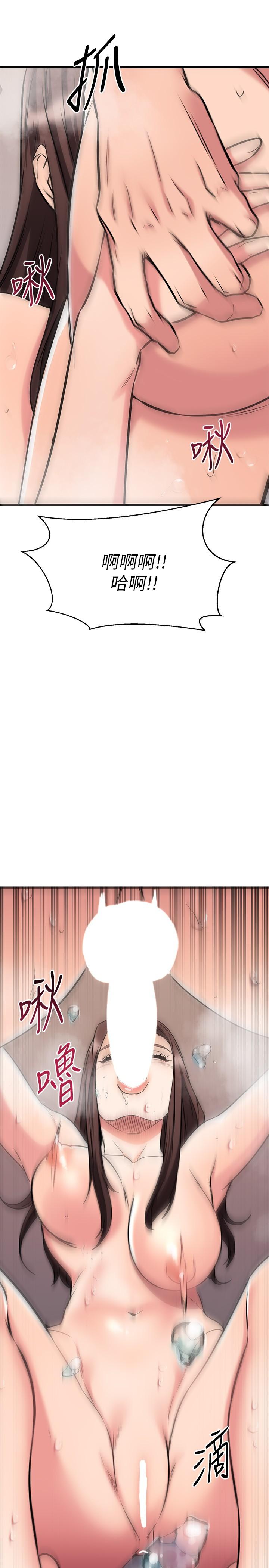 韩国漫画我的好友太超过!韩漫_我的好友太超过!-第51话-我们边洗边做吧在线免费阅读-韩国漫画-第38张图片