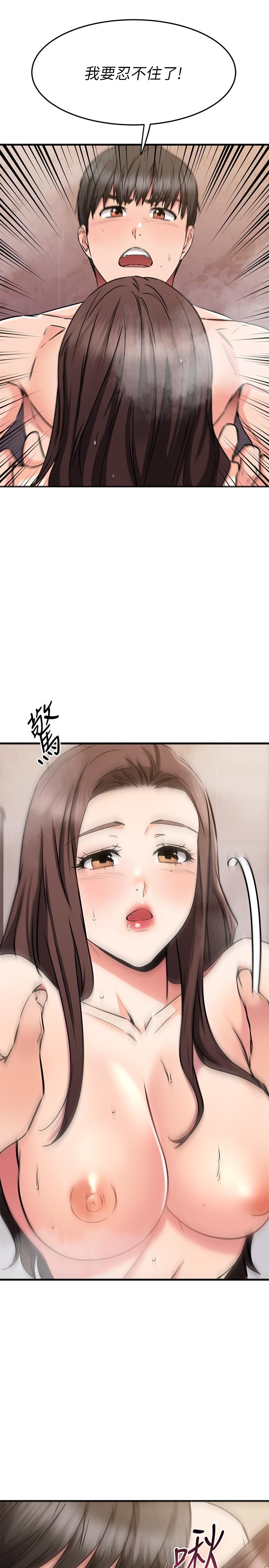 韩国漫画我的好友太超过!韩漫_我的好友太超过!-第51话-我们边洗边做吧在线免费阅读-韩国漫画-第41张图片