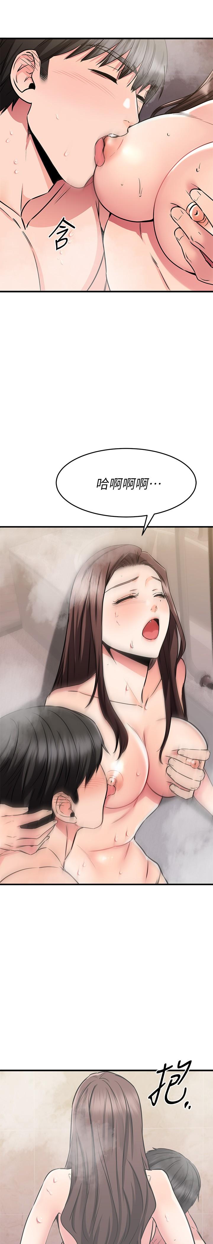 韩国漫画我的好友太超过!韩漫_我的好友太超过!-第51话-我们边洗边做吧在线免费阅读-韩国漫画-第43张图片
