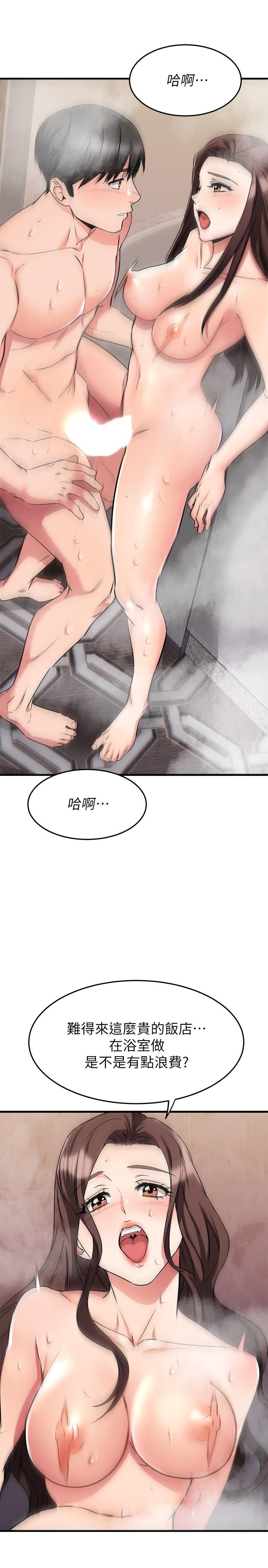 韩国漫画我的好友太超过!韩漫_我的好友太超过!-第51话-我们边洗边做吧在线免费阅读-韩国漫画-第45张图片