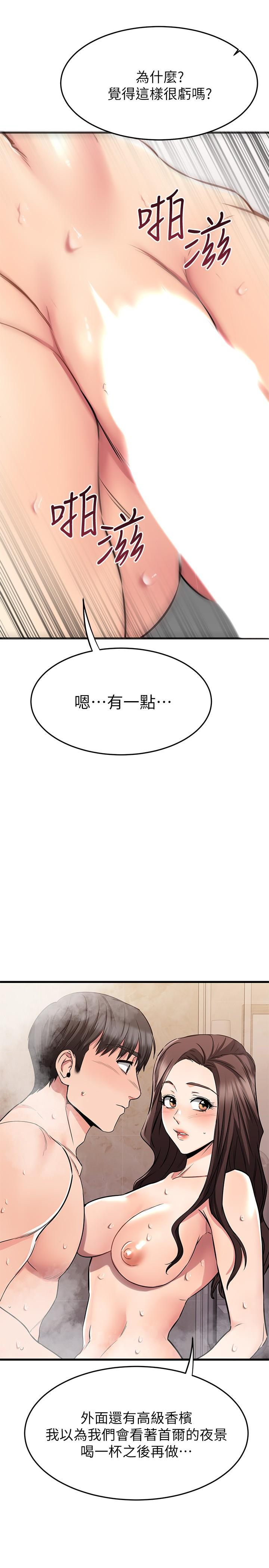 韩国漫画我的好友太超过!韩漫_我的好友太超过!-第51话-我们边洗边做吧在线免费阅读-韩国漫画-第47张图片