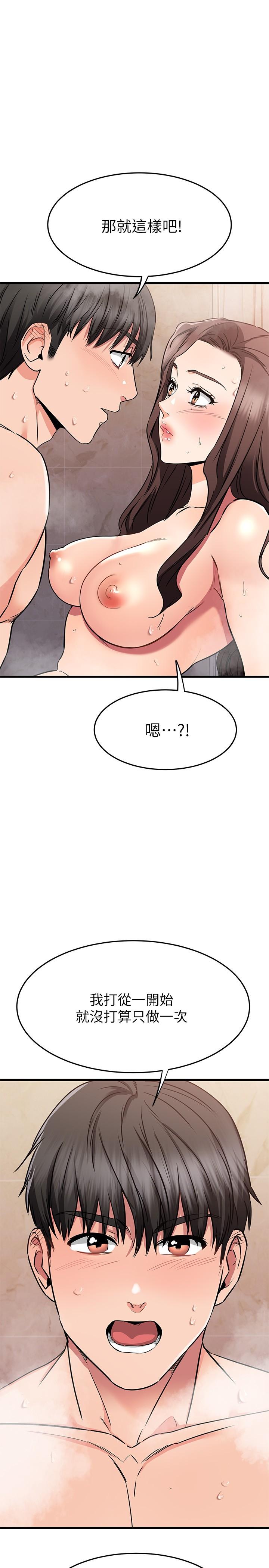 韩国漫画我的好友太超过!韩漫_我的好友太超过!-第51话-我们边洗边做吧在线免费阅读-韩国漫画-第48张图片