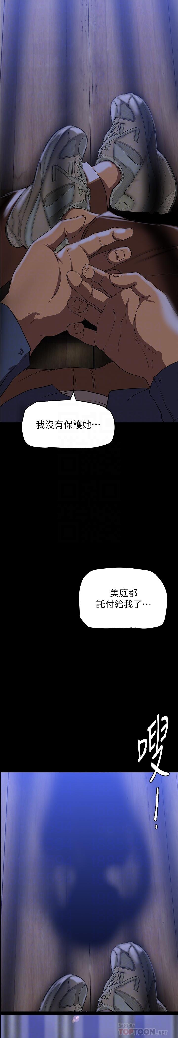 韩国漫画把妹鬼达人韩漫_把妹鬼达人-第35话-被手指插到潮吹在线免费阅读-韩国漫画-第21张图片