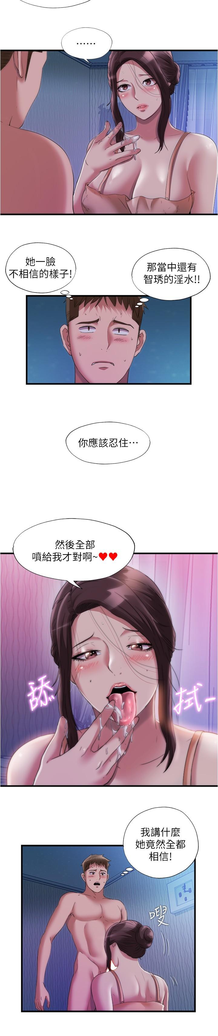 韩国漫画纵夏夜之梦韩漫_纵夏夜之梦-第66话-偷干朋友的女友在线免费阅读-韩国漫画-第21张图片