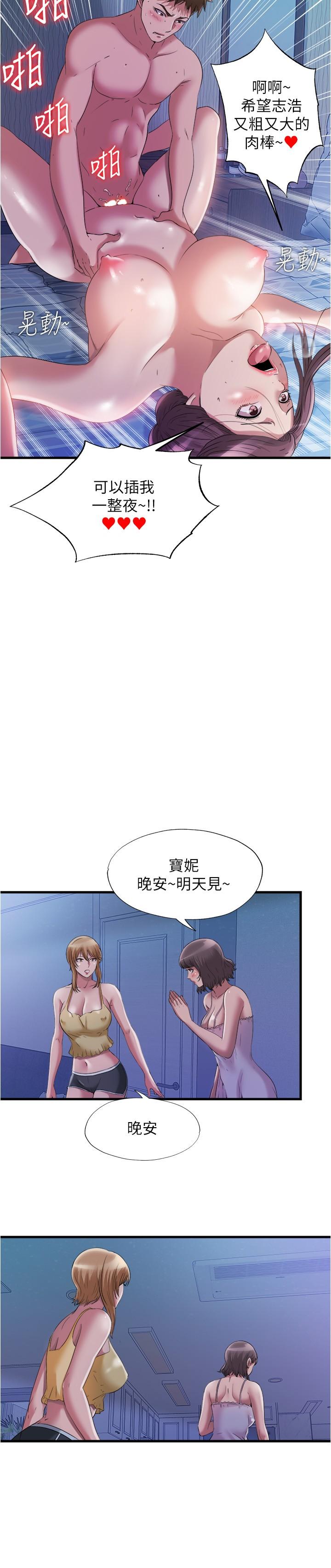 韩国漫画纵夏夜之梦韩漫_纵夏夜之梦-第66话-偷干朋友的女友在线免费阅读-韩国漫画-第27张图片