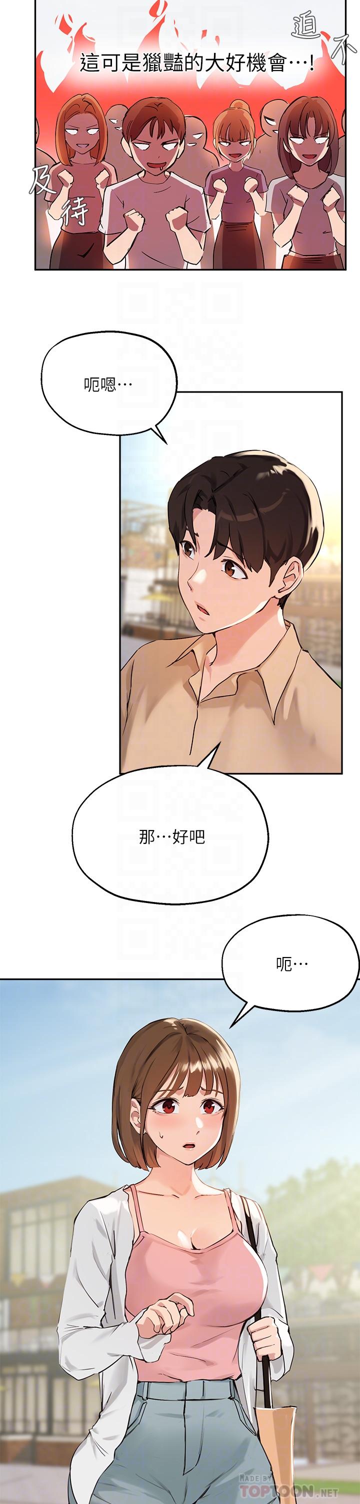韩国漫画小妾韩漫_小妾-第110话-自慰给我看在线免费阅读-韩国漫画-第10张图片