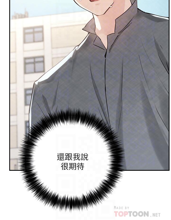 韩国漫画小妾韩漫_小妾-第110话-自慰给我看在线免费阅读-韩国漫画-第12张图片