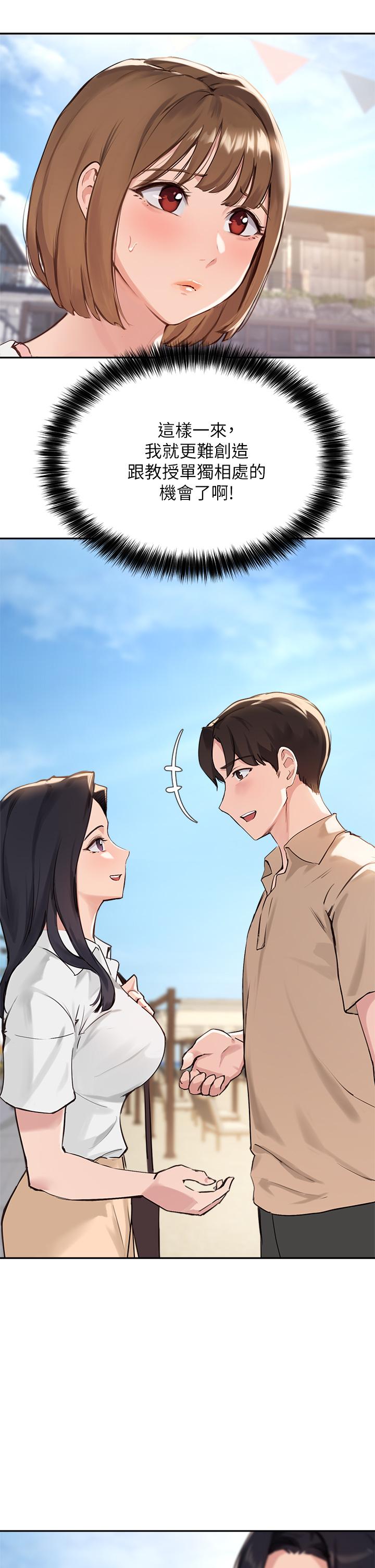 韩国漫画小妾韩漫_小妾-第110话-自慰给我看在线免费阅读-韩国漫画-第13张图片
