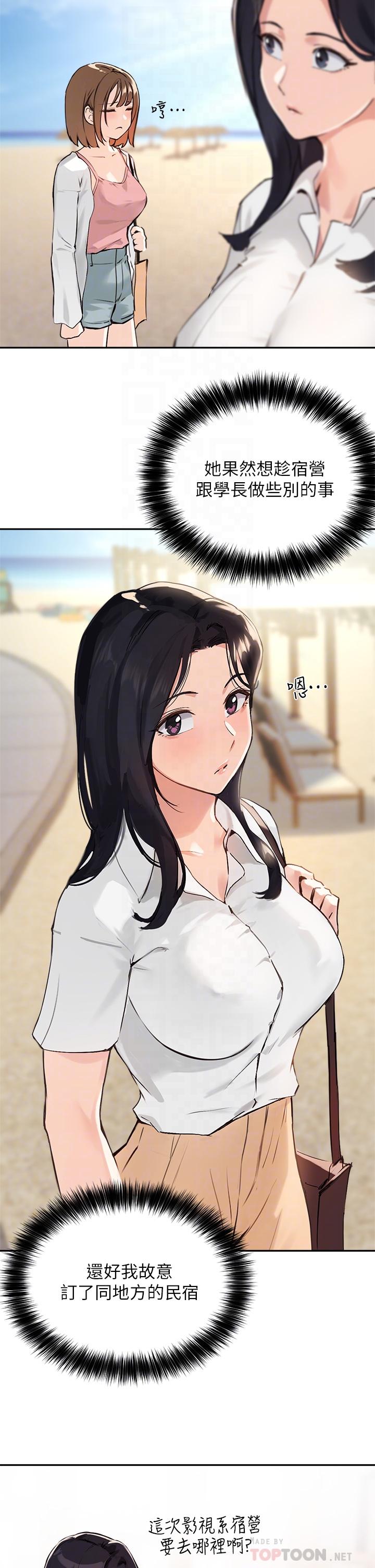 韩国漫画小妾韩漫_小妾-第110话-自慰给我看在线免费阅读-韩国漫画-第14张图片