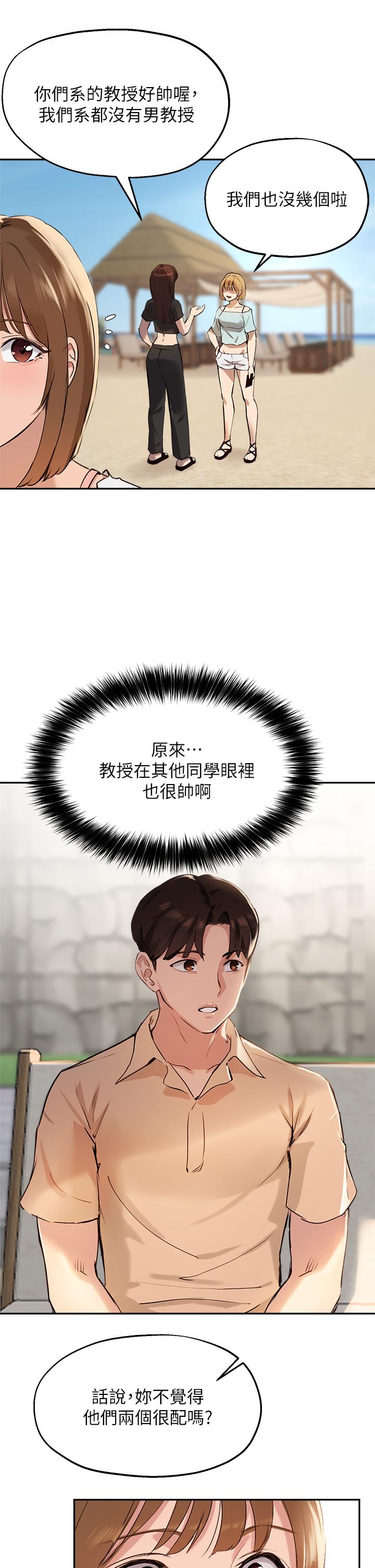 韩国漫画小妾韩漫_小妾-第111话-求求你干我在线免费阅读-韩国漫画-第3张图片