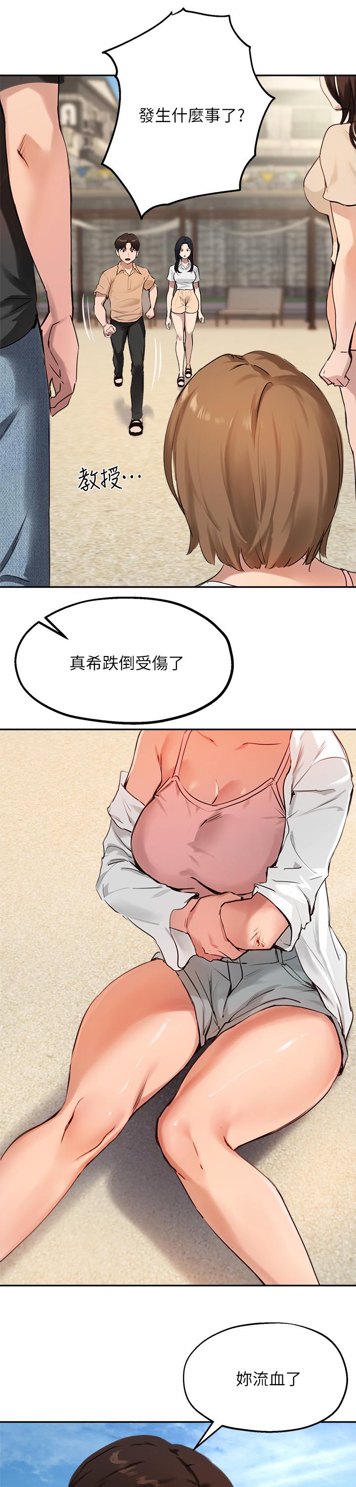 韩国漫画小妾韩漫_小妾-第111话-求求你干我在线免费阅读-韩国漫画-第8张图片