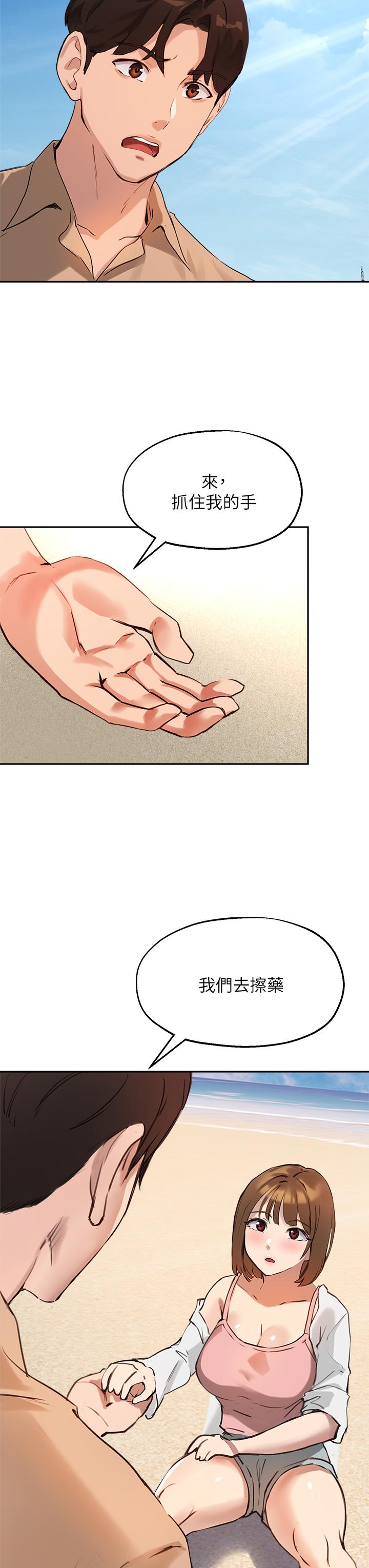 韩国漫画小妾韩漫_小妾-第111话-求求你干我在线免费阅读-韩国漫画-第9张图片