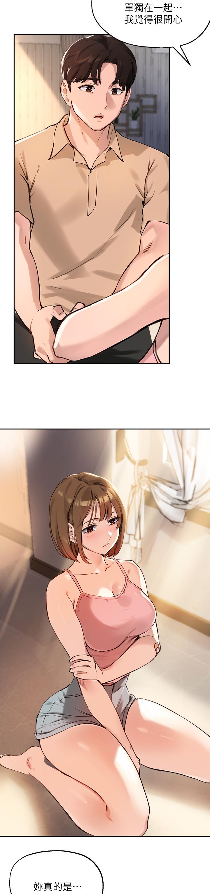 韩国漫画小妾韩漫_小妾-第111话-求求你干我在线免费阅读-韩国漫画-第13张图片