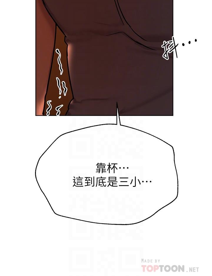 韩国漫画寄宿日记韩漫_寄宿日记-第90话-同时攻略美静两个洞在线免费阅读-韩国漫画-第7张图片