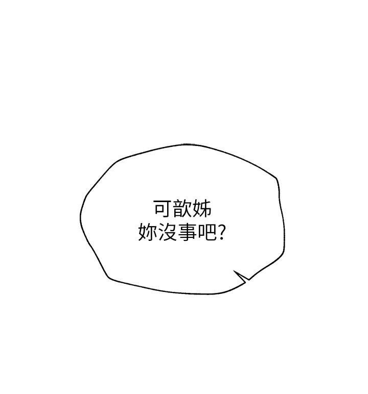 韩国漫画寄宿日记韩漫_寄宿日记-第90话-同时攻略美静两个洞在线免费阅读-韩国漫画-第10张图片
