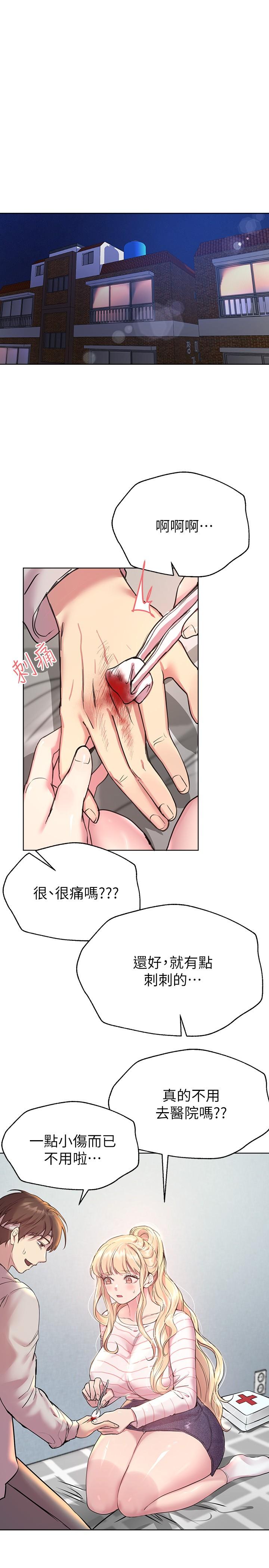 韩国漫画寄宿日记韩漫_寄宿日记-第90话-同时攻略美静两个洞在线免费阅读-韩国漫画-第15张图片