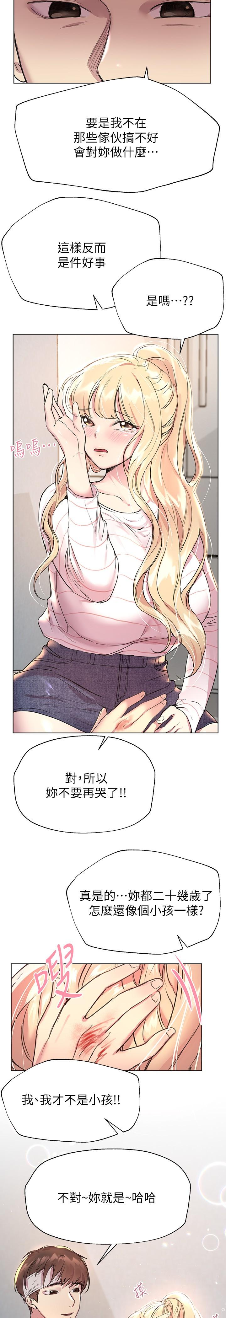 韩国漫画寄宿日记韩漫_寄宿日记-第90话-同时攻略美静两个洞在线免费阅读-韩国漫画-第18张图片