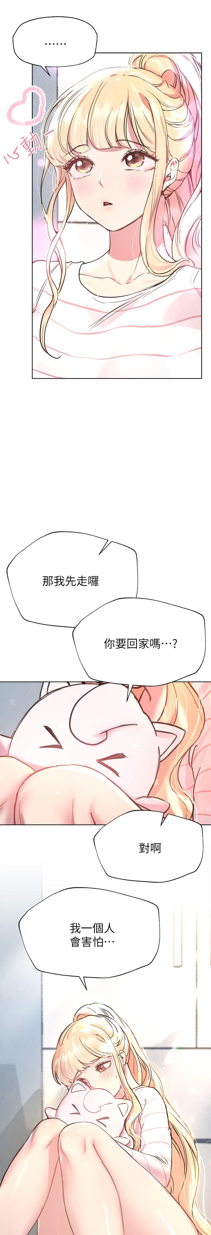 韩国漫画寄宿日记韩漫_寄宿日记-第90话-同时攻略美静两个洞在线免费阅读-韩国漫画-第20张图片