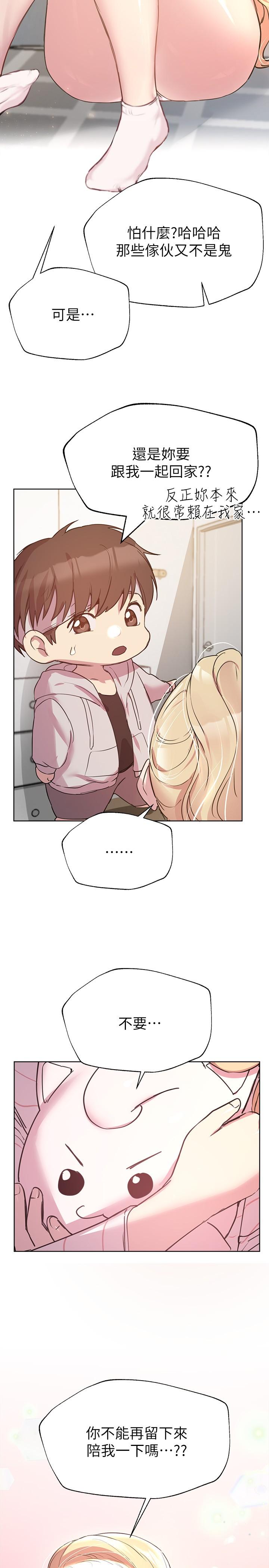 韩国漫画寄宿日记韩漫_寄宿日记-第90话-同时攻略美静两个洞在线免费阅读-韩国漫画-第21张图片