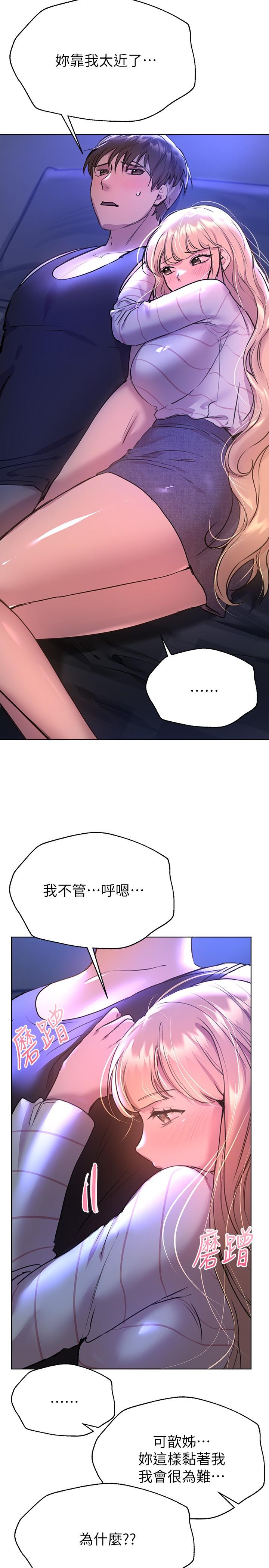 韩国漫画寄宿日记韩漫_寄宿日记-第90话-同时攻略美静两个洞在线免费阅读-韩国漫画-第24张图片