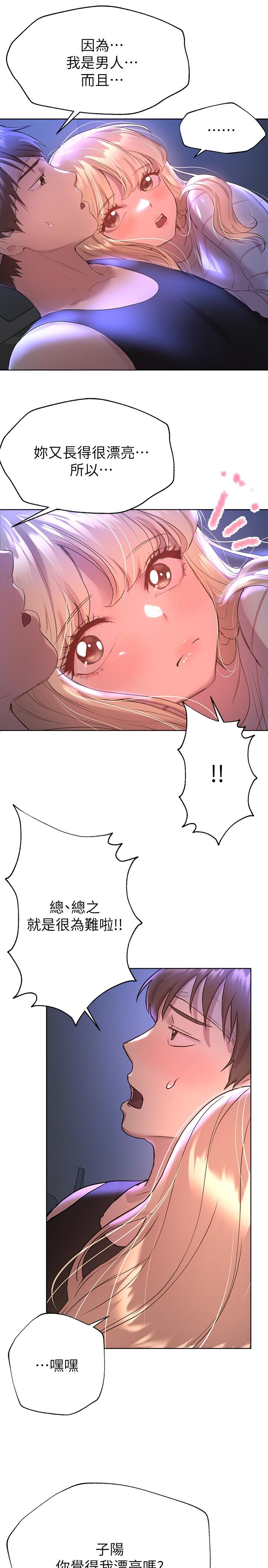 韩国漫画寄宿日记韩漫_寄宿日记-第90话-同时攻略美静两个洞在线免费阅读-韩国漫画-第26张图片