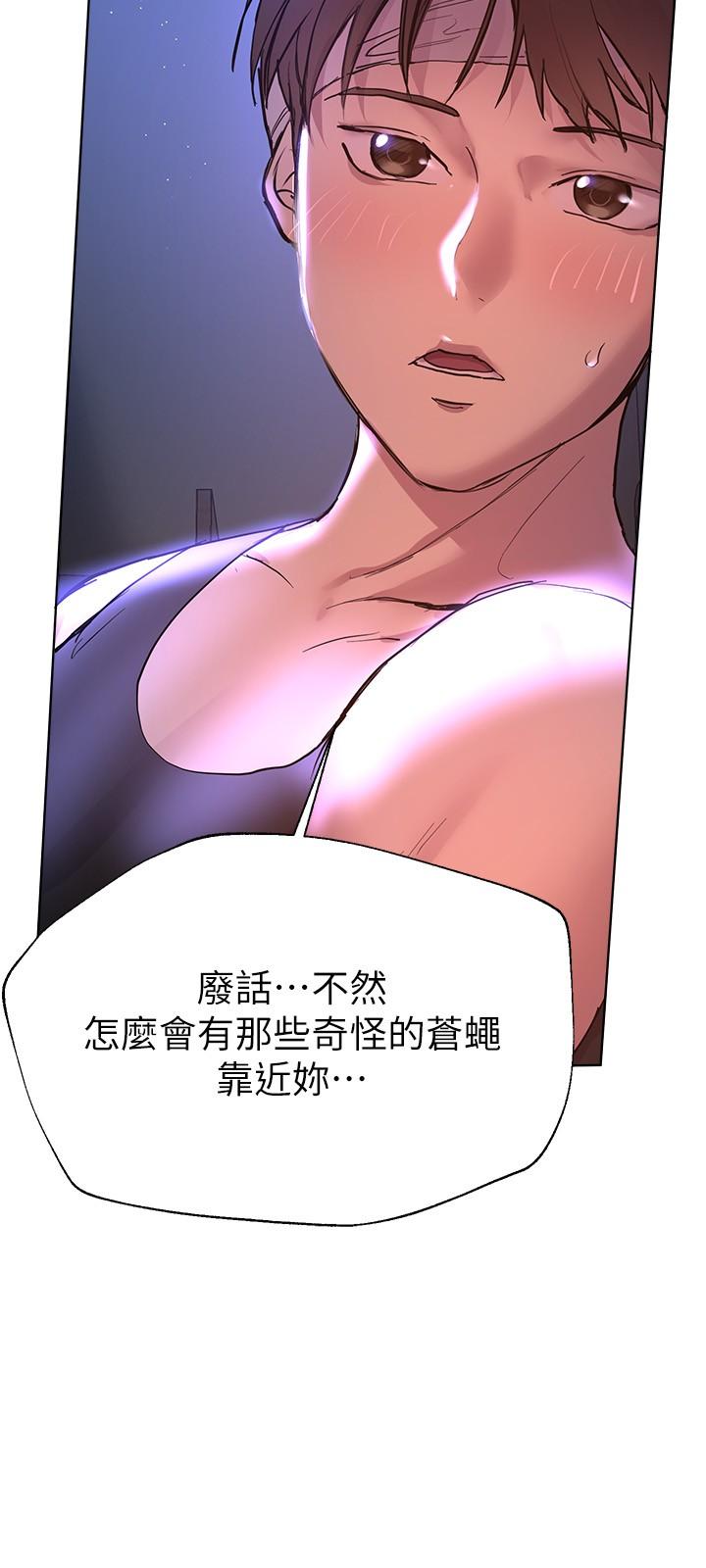 韩国漫画寄宿日记韩漫_寄宿日记-第90话-同时攻略美静两个洞在线免费阅读-韩国漫画-第28张图片
