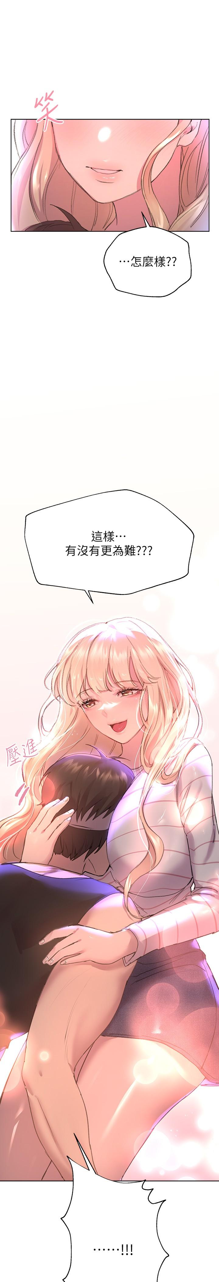 韩国漫画寄宿日记韩漫_寄宿日记-第90话-同时攻略美静两个洞在线免费阅读-韩国漫画-第32张图片