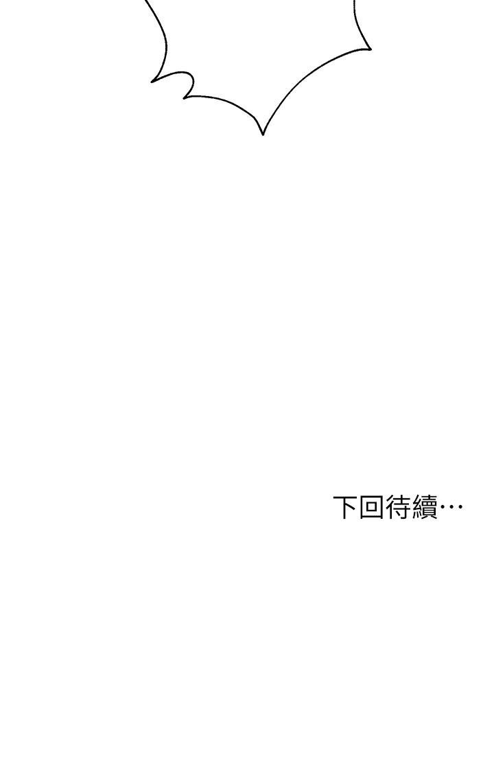 韩国漫画寄宿日记韩漫_寄宿日记-第90话-同时攻略美静两个洞在线免费阅读-韩国漫画-第33张图片