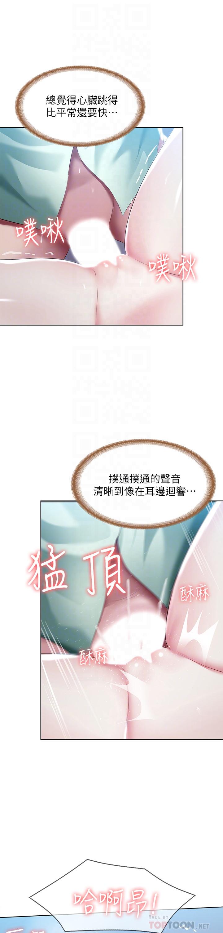 韩国漫画寄宿日记韩漫_寄宿日记-第91话-把精华倾注到体内在线免费阅读-韩国漫画-第10张图片