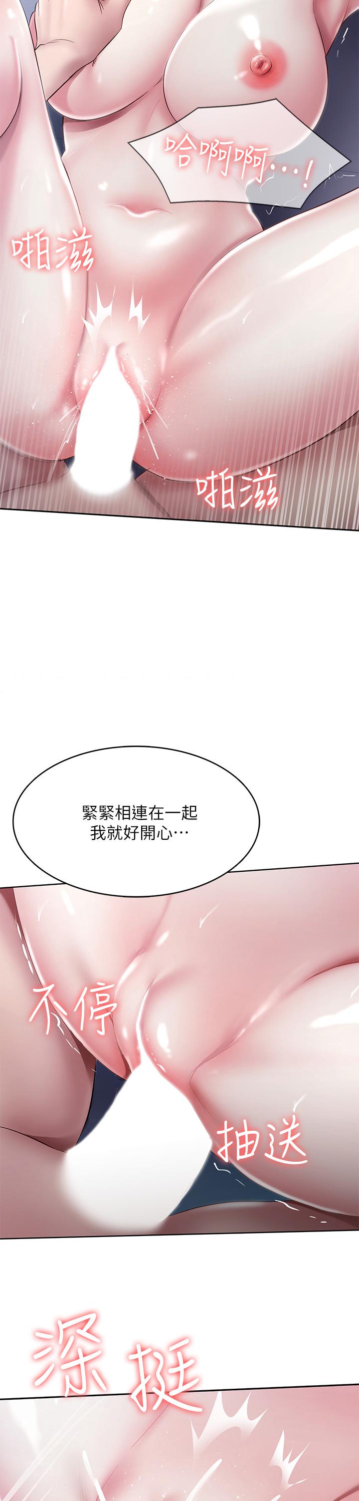 韩国漫画寄宿日记韩漫_寄宿日记-第91话-把精华倾注到体内在线免费阅读-韩国漫画-第17张图片