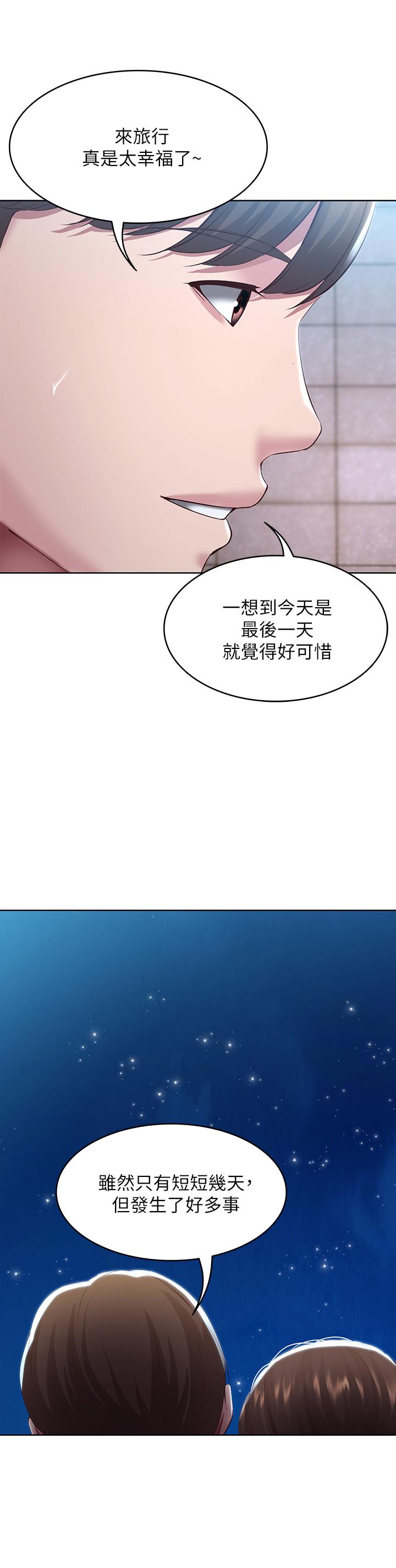 韩国漫画寄宿日记韩漫_寄宿日记-第91话-把精华倾注到体内在线免费阅读-韩国漫画-第26张图片