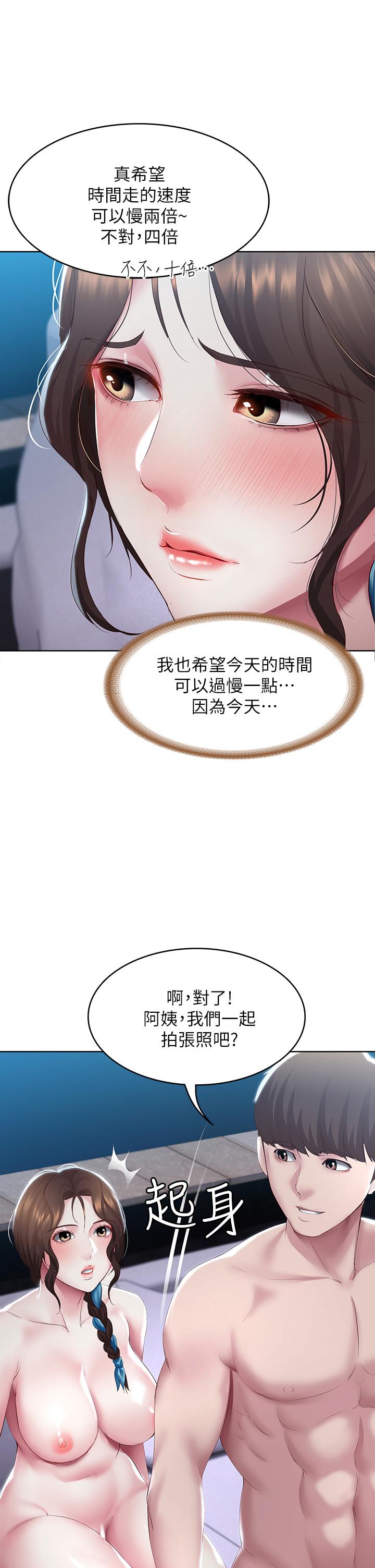 韩国漫画寄宿日记韩漫_寄宿日记-第91话-把精华倾注到体内在线免费阅读-韩国漫画-第32张图片