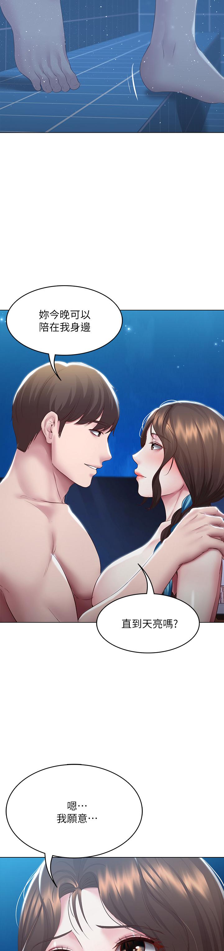 韩国漫画寄宿日记韩漫_寄宿日记-第91话-把精华倾注到体内在线免费阅读-韩国漫画-第42张图片