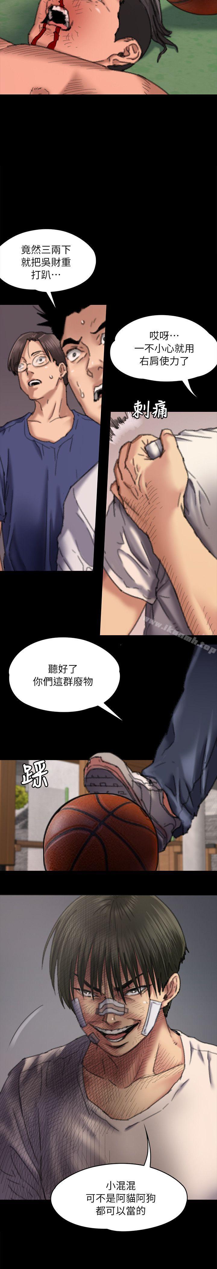 韩国漫画韩漫_傀儡-第61话---集体性骚扰在线免费阅读-韩国漫画-第19张图片