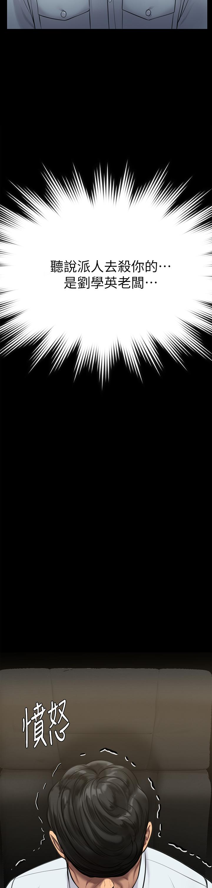 韩国漫画傀儡韩漫_傀儡-第220话-令人冲击的暗杀原因在线免费阅读-韩国漫画-第2张图片