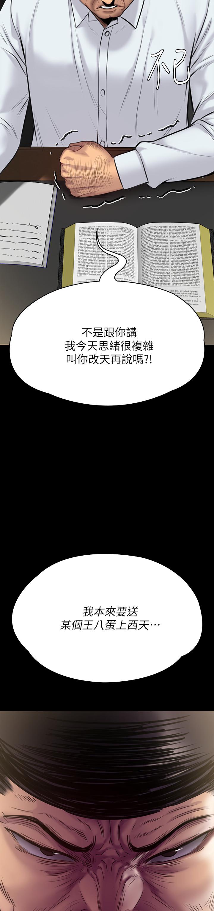 韩国漫画傀儡韩漫_傀儡-第220话-令人冲击的暗杀原因在线免费阅读-韩国漫画-第3张图片