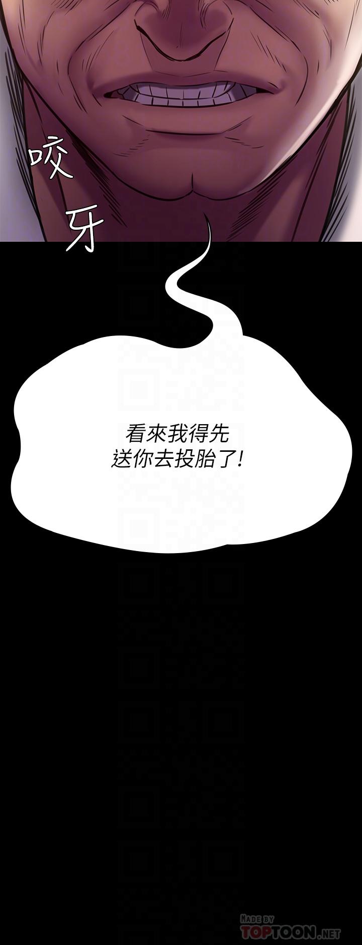 韩国漫画傀儡韩漫_傀儡-第220话-令人冲击的暗杀原因在线免费阅读-韩国漫画-第4张图片