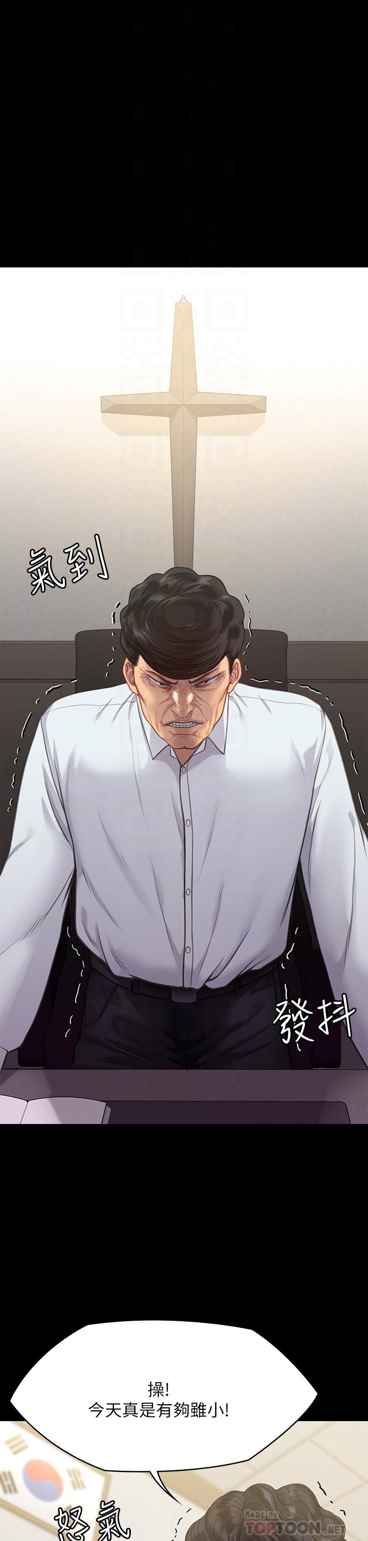 韩国漫画傀儡韩漫_傀儡-第220话-令人冲击的暗杀原因在线免费阅读-韩国漫画-第6张图片