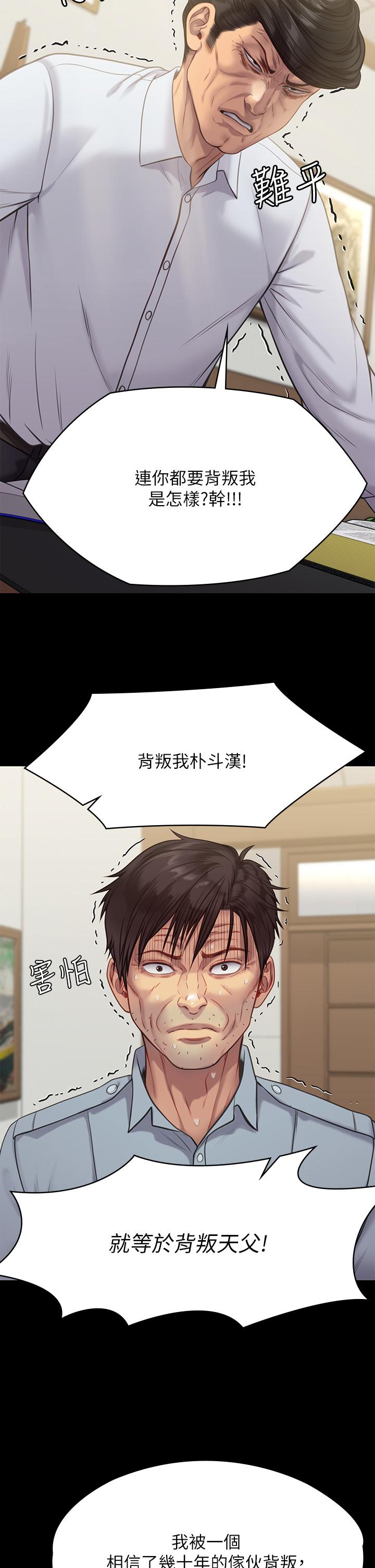 韩国漫画傀儡韩漫_傀儡-第220话-令人冲击的暗杀原因在线免费阅读-韩国漫画-第7张图片