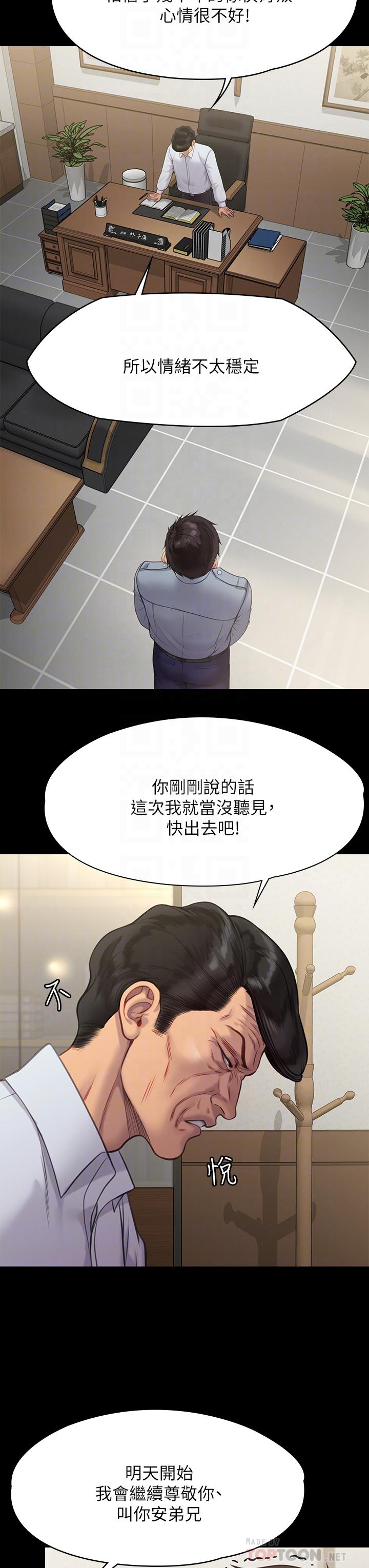 韩国漫画傀儡韩漫_傀儡-第220话-令人冲击的暗杀原因在线免费阅读-韩国漫画-第8张图片