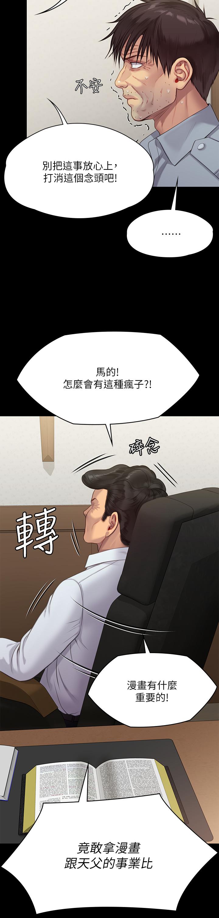 韩国漫画傀儡韩漫_傀儡-第220话-令人冲击的暗杀原因在线免费阅读-韩国漫画-第9张图片