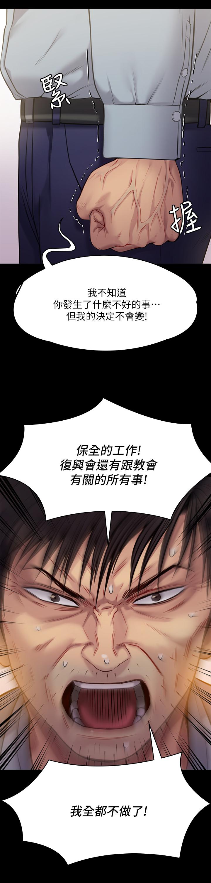 韩国漫画傀儡韩漫_傀儡-第220话-令人冲击的暗杀原因在线免费阅读-韩国漫画-第11张图片