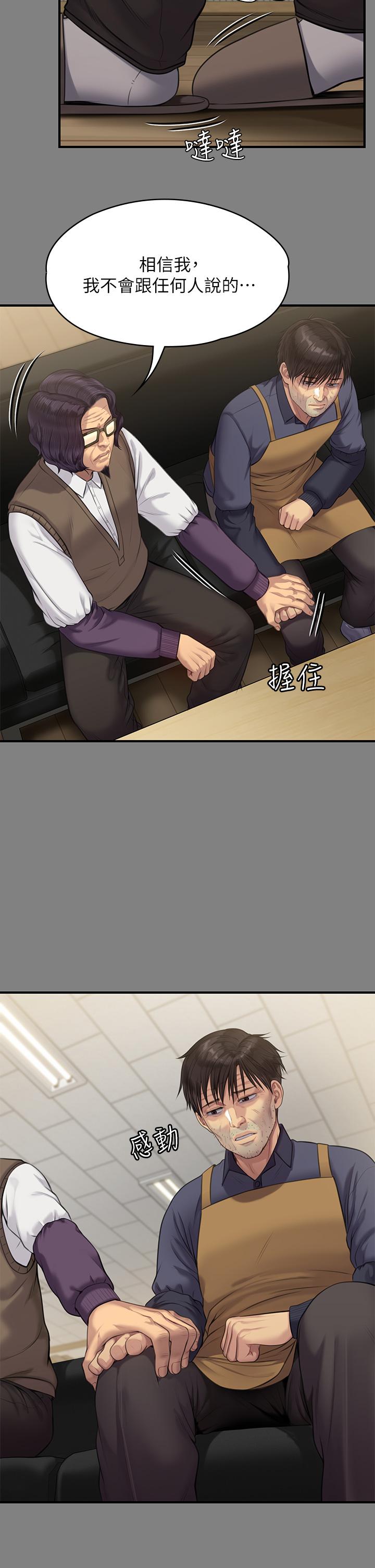 韩国漫画傀儡韩漫_傀儡-第220话-令人冲击的暗杀原因在线免费阅读-韩国漫画-第17张图片