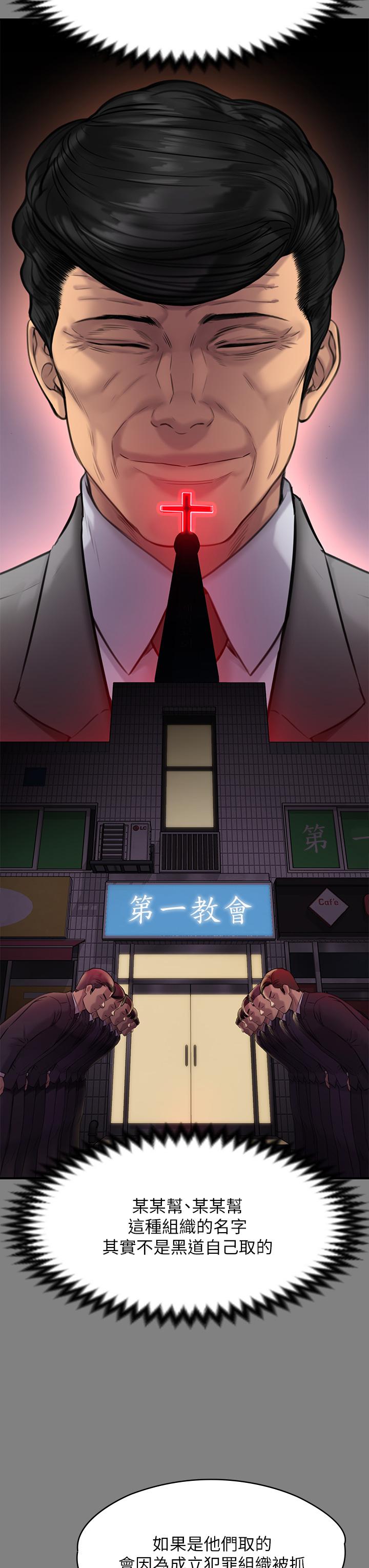 韩国漫画傀儡韩漫_傀儡-第220话-令人冲击的暗杀原因在线免费阅读-韩国漫画-第23张图片