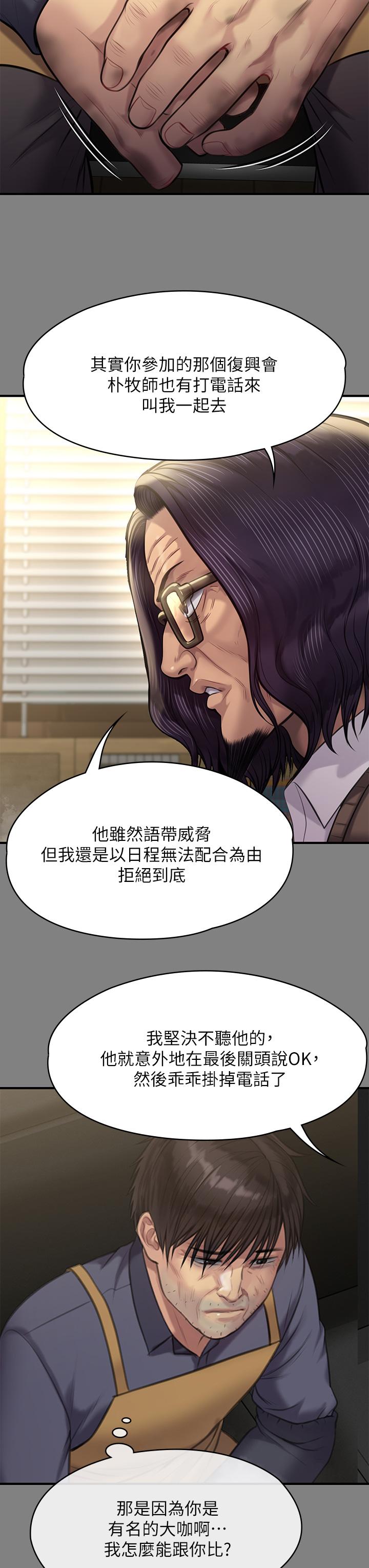 韩国漫画傀儡韩漫_傀儡-第220话-令人冲击的暗杀原因在线免费阅读-韩国漫画-第27张图片